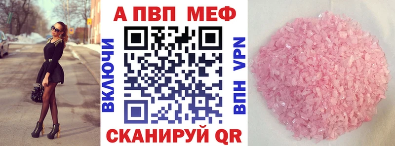 Купить где  Мосальск  Alpha-PVP СК 