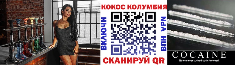 Cocaine 99%  Купить где  Мосальск 