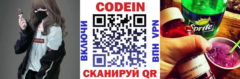 Кодеиновый сироп Lean напиток Lean (лин)  Купить где  Мосальск 