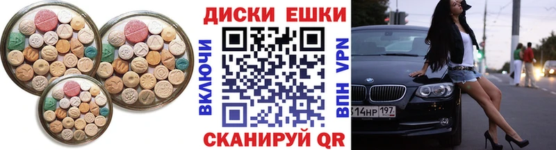 Купить  Мосальск  Ecstasy круглые 