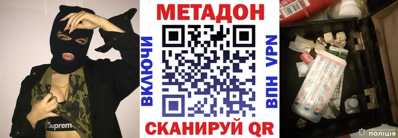 Метадон мёд  Купить закладки  Мосальск 